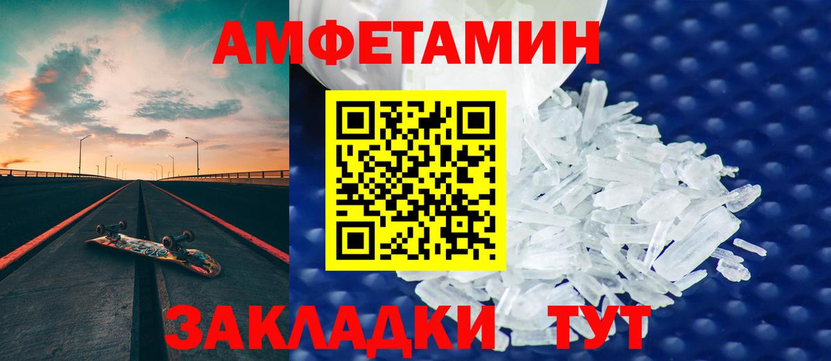 АМФ  Вход с VPN  shop телеграм  Amphetamine VHQ  Ликино-Дулёво 