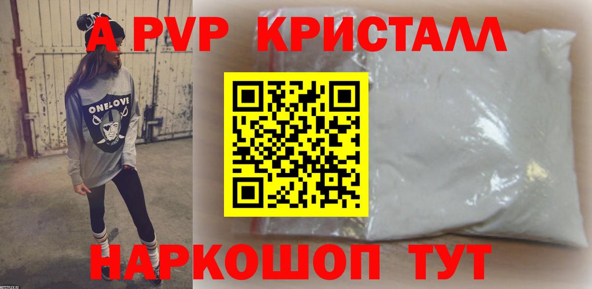 Alpha PVP мука  Вход с VPN  Alfa_PVP СК КРИС  Ликино-Дулёво  A PVP крисы CK 