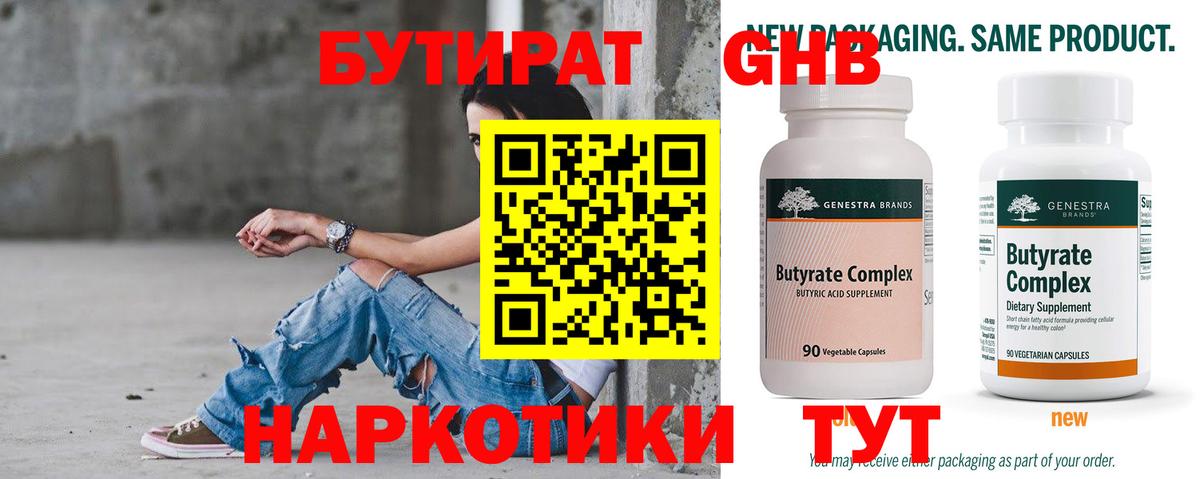 Бутират вода Ликино-Дулёво