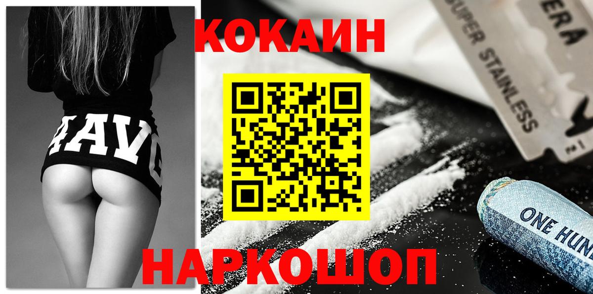 Ликино-Дулёво  Cocaine Колумбийский  Вход с VPN 