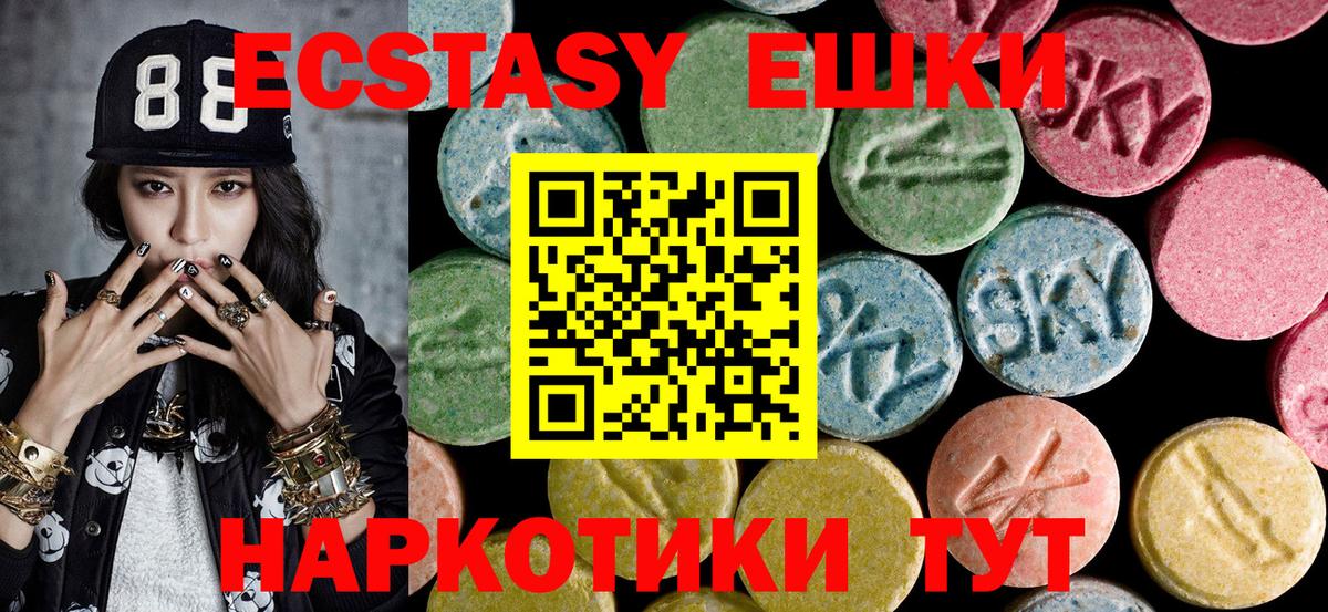 продажа наркотиков  ЭКСТАЗИ  Ликино-Дулёво  Ecstasy ешки  Вход с VPN  ЭКСТАЗИ XTC 