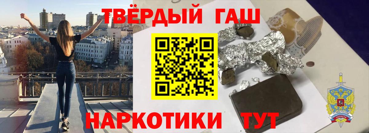 ГАШИШ  Гашиш гашик  Гашиш убойный  Вход с VPN  Ликино-Дулёво 