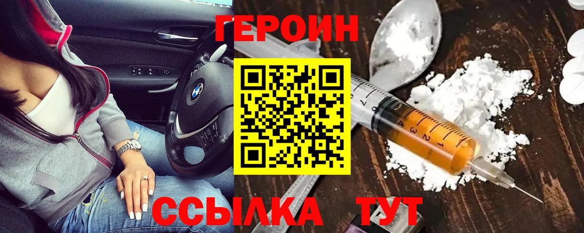 Героин гречка Ликино-Дулёво