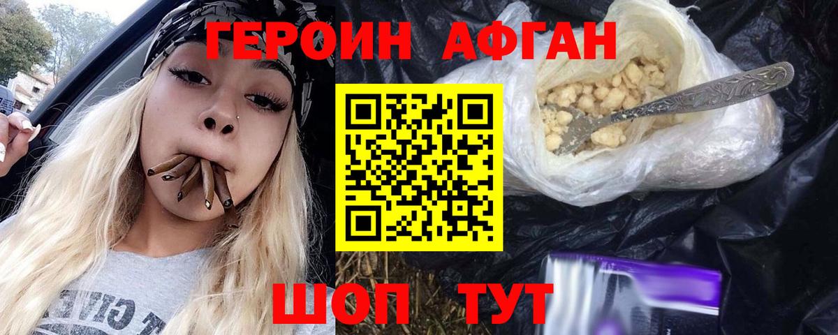 Ликино-Дулёво  ГЕРОИН VHQ  Вход с VPN 