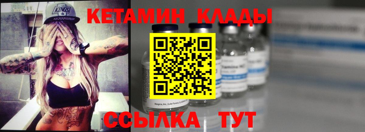 КЕТАМИН ketamine  Кетамин VHQ  Ликино-Дулёво  Вход с VPN 