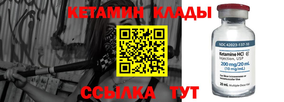 Кетамин ketamine Ликино-Дулёво