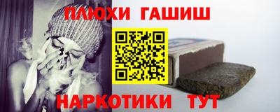 героин Канаш