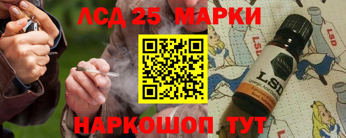 LSD-25 экстази кислота Ликино-Дулёво