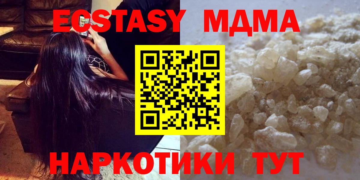 MDMA  MDMA Molly  Вход с VPN  Ликино-Дулёво 