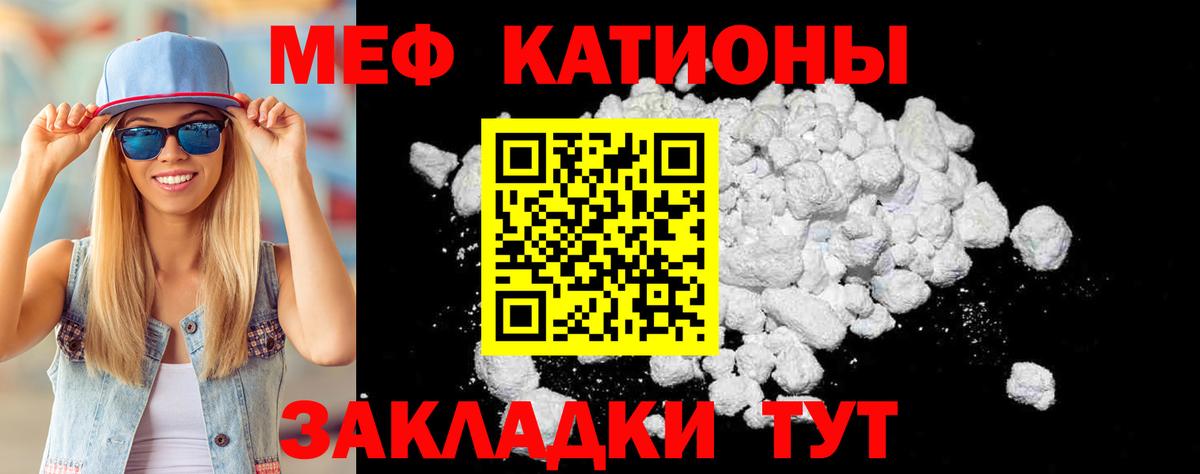 Ликино-Дулёво  Меф кристаллы  МЯУ-МЯУ  Меф мяу мяу  МЕФ  Вход с VPN 