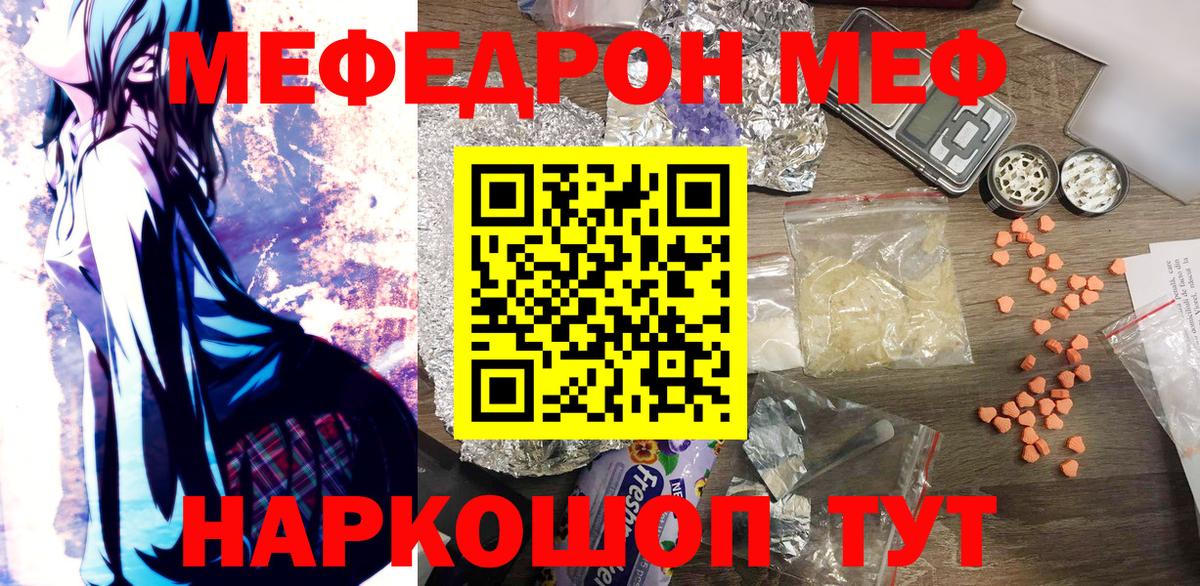 Меф мяу мяу мука Ликино-Дулёво