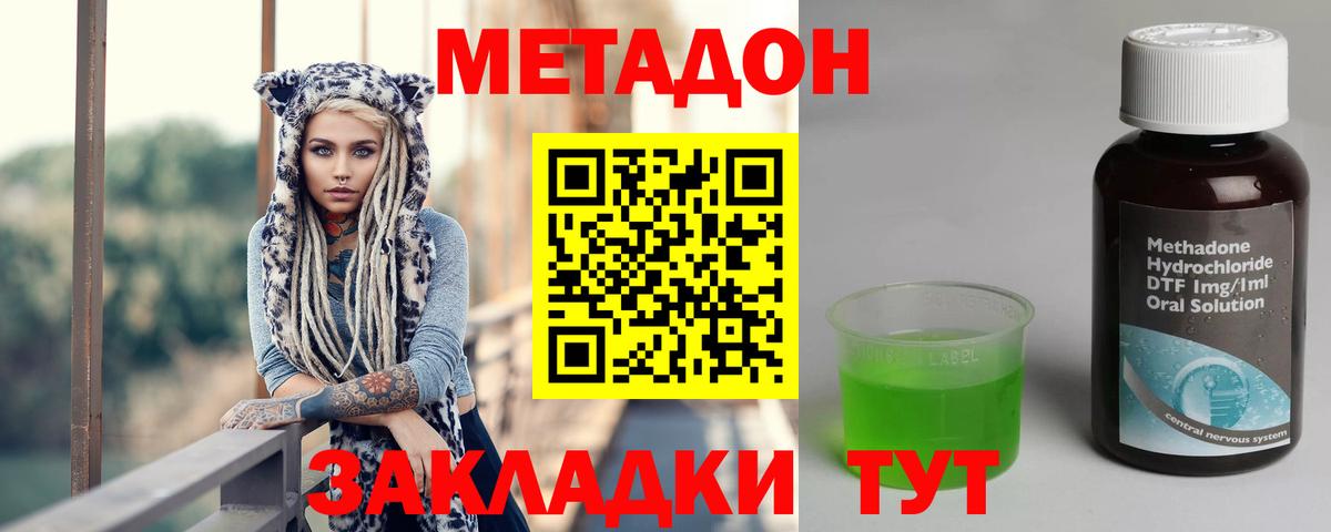 Метадон VHQ Ликино-Дулёво