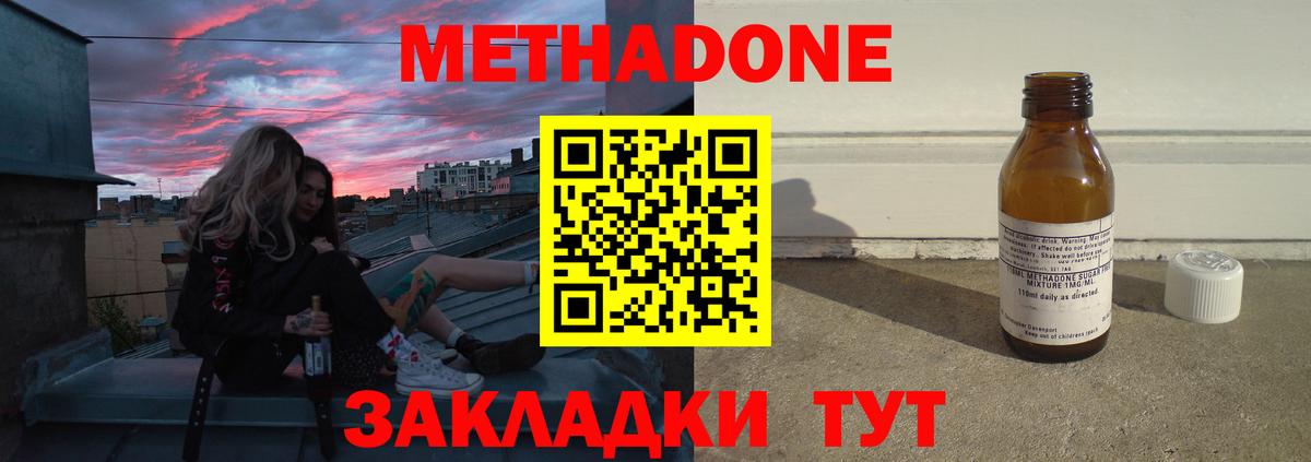 МЕТАДОН кристалл  гидра зеркало  Ликино-Дулёво  Вход с VPN  МЕТАДОН мёд 