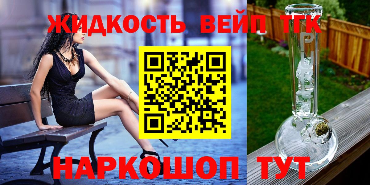 ТГК жижа Ликино-Дулёво